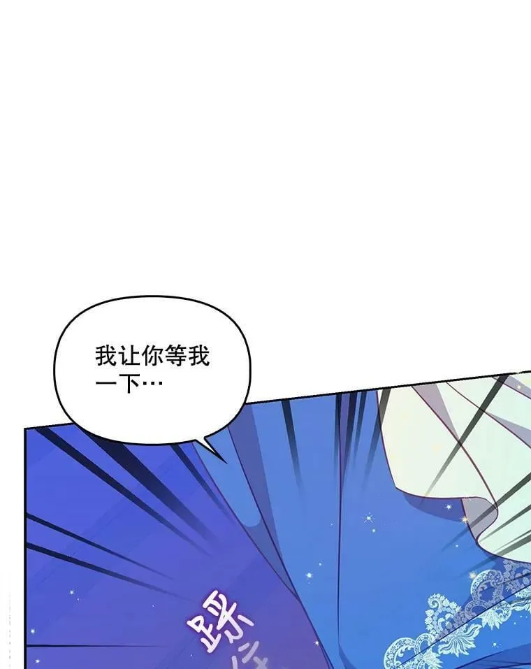 78.说脏话 第27页