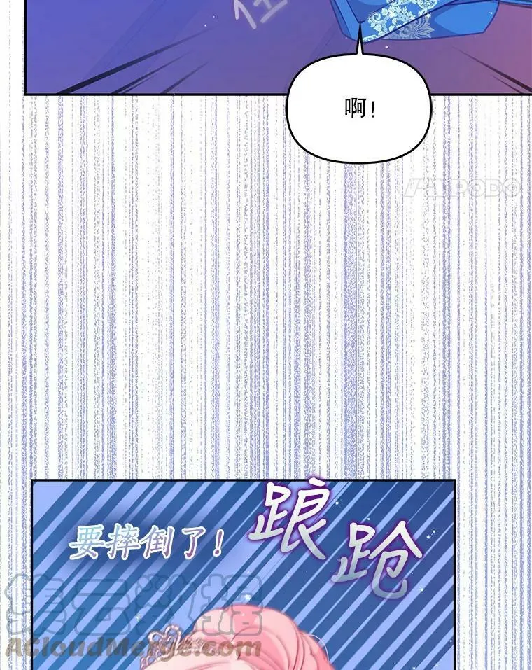 78.说脏话 第28页