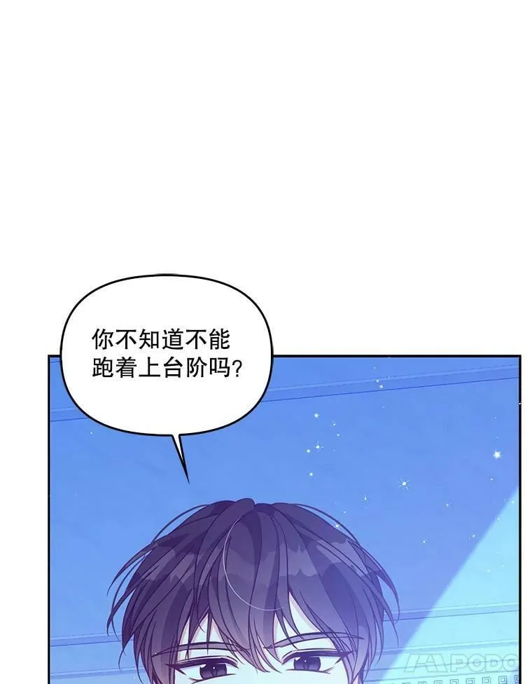 78.说脏话 第35页