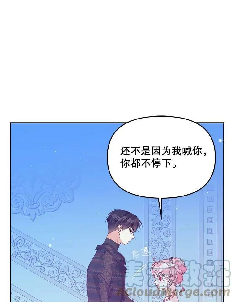 78.说脏话 第37页