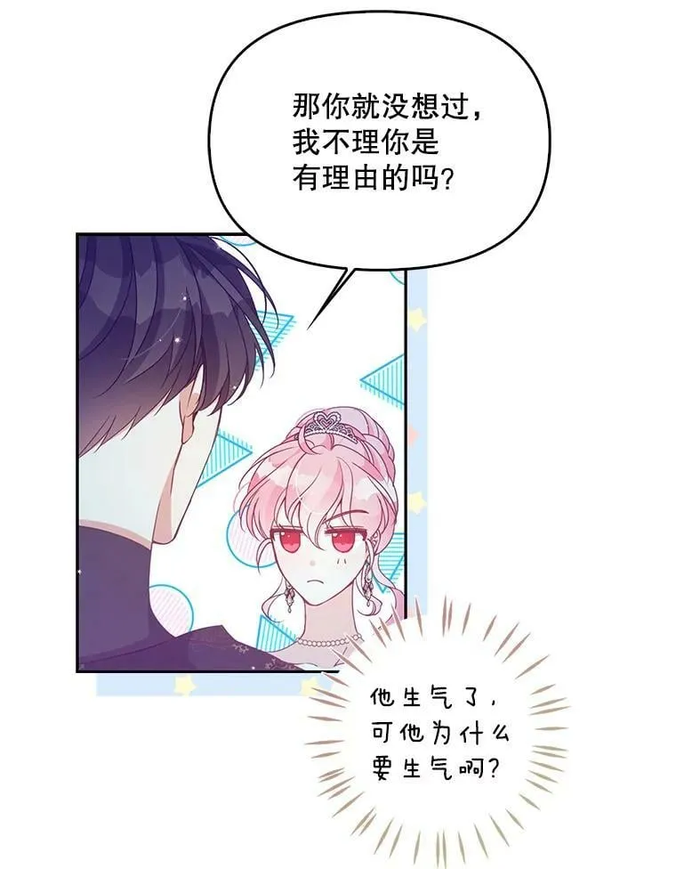 78.说脏话 第39页