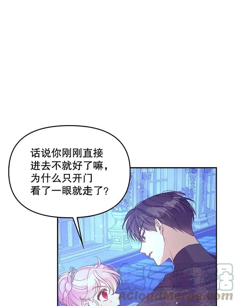 78.说脏话 第40页