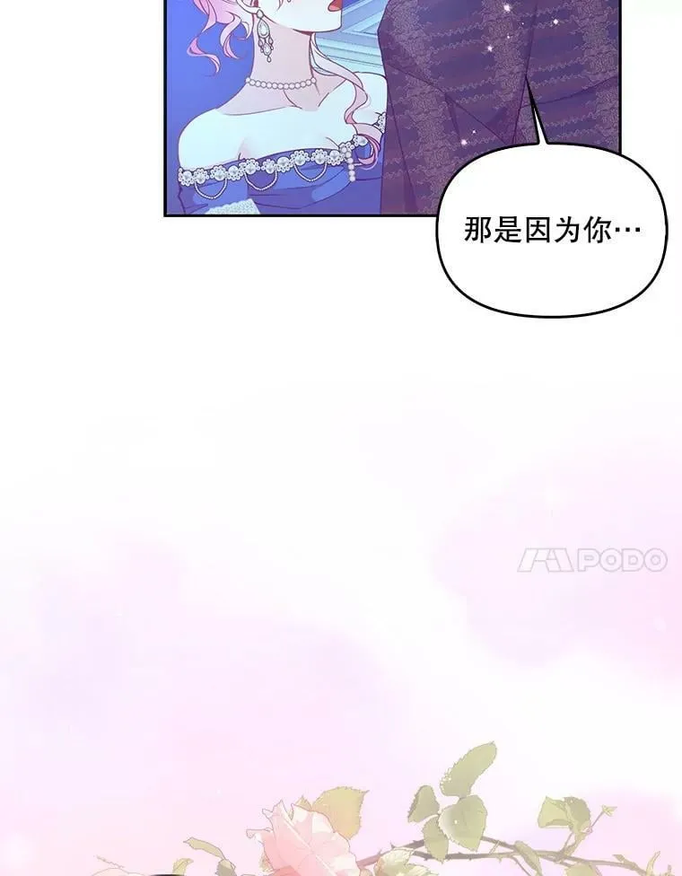 78.说脏话 第41页