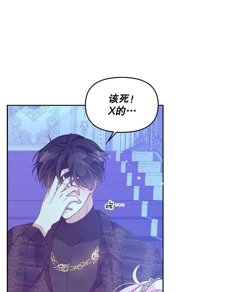 78.说脏话 第45页