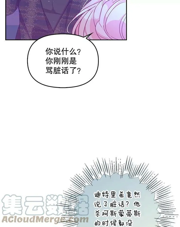 78.说脏话 第46页