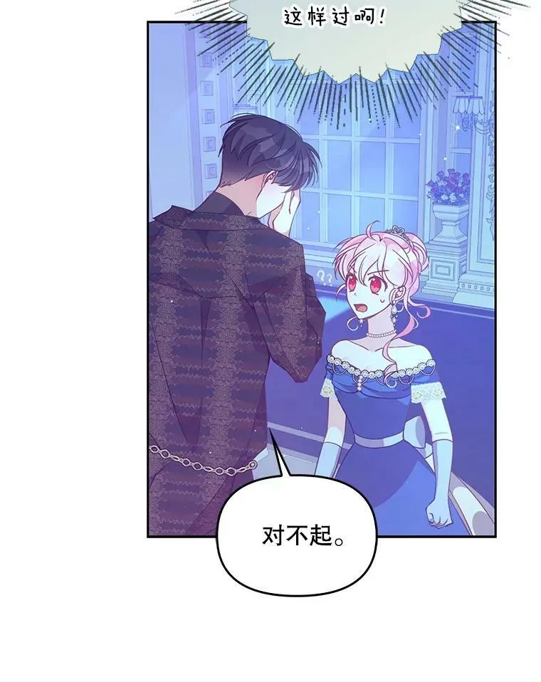 78.说脏话 第47页