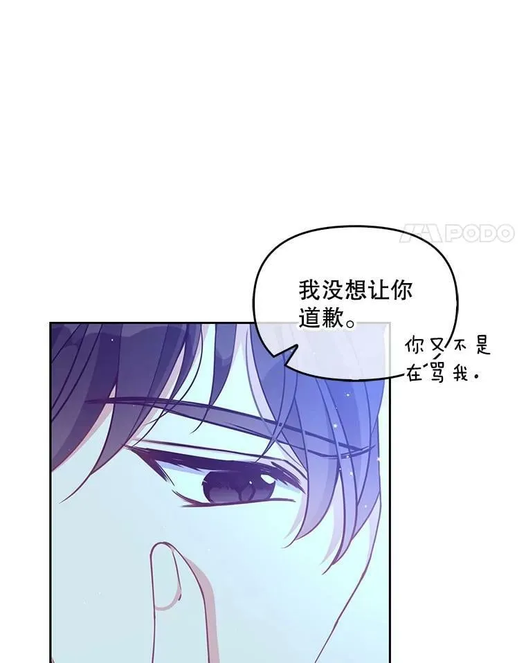 78.说脏话 第48页