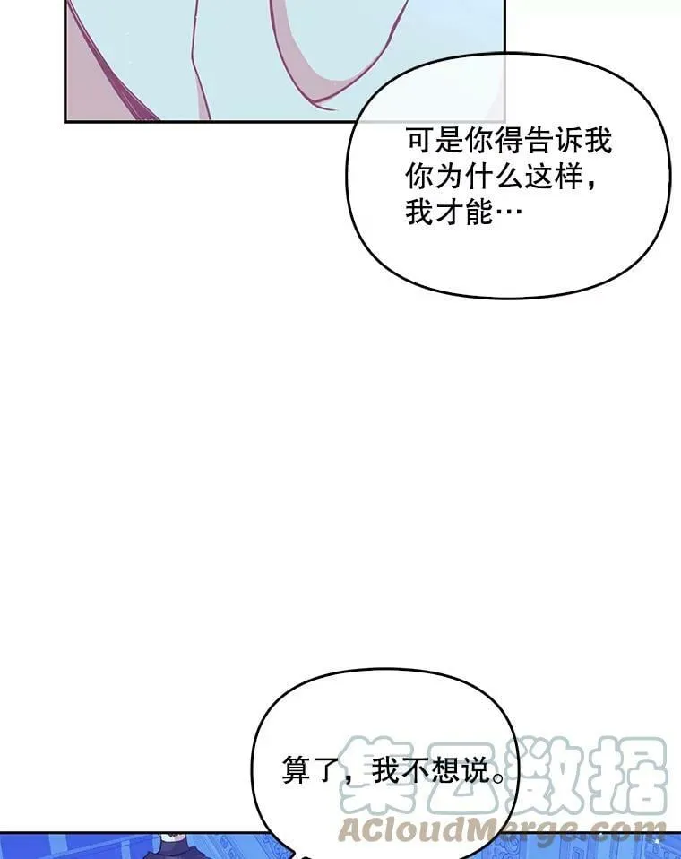 78.说脏话 第49页