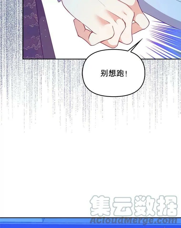 78.说脏话 第52页