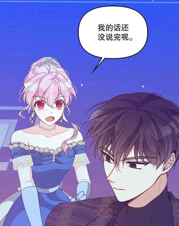 78.说脏话 第53页