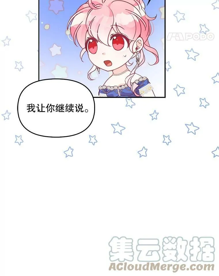78.说脏话 第55页