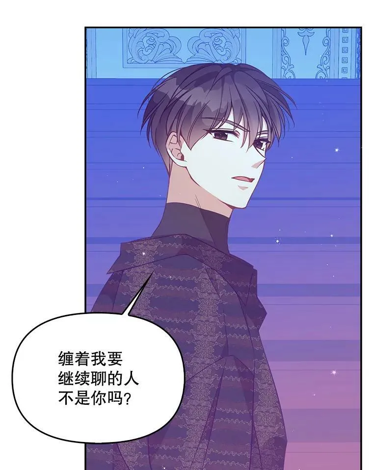 78.说脏话 第56页