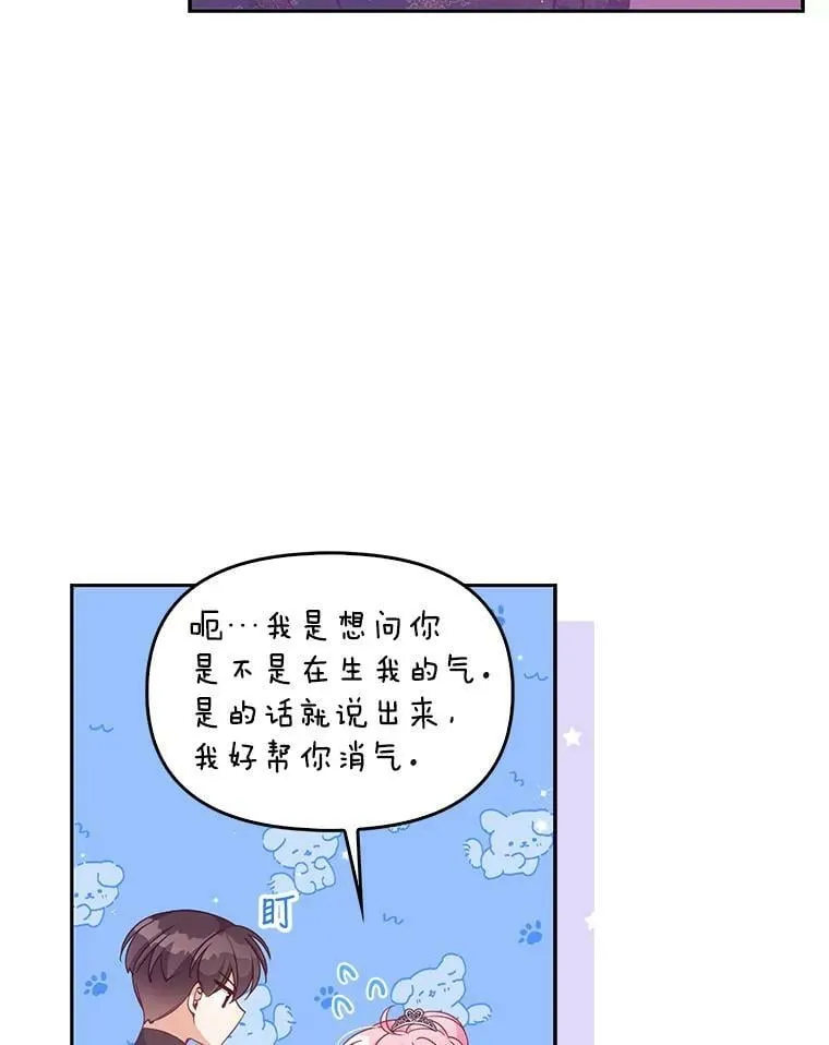78.说脏话 第57页