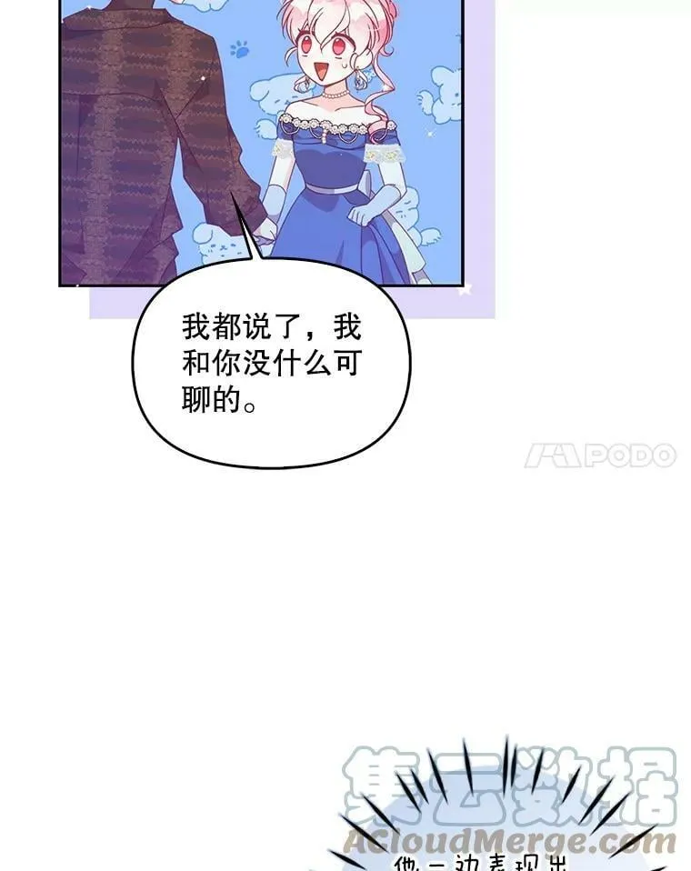 78.说脏话 第58页
