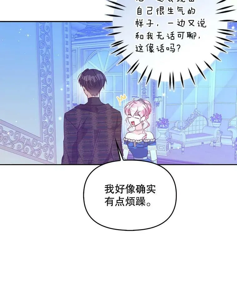 78.说脏话 第59页