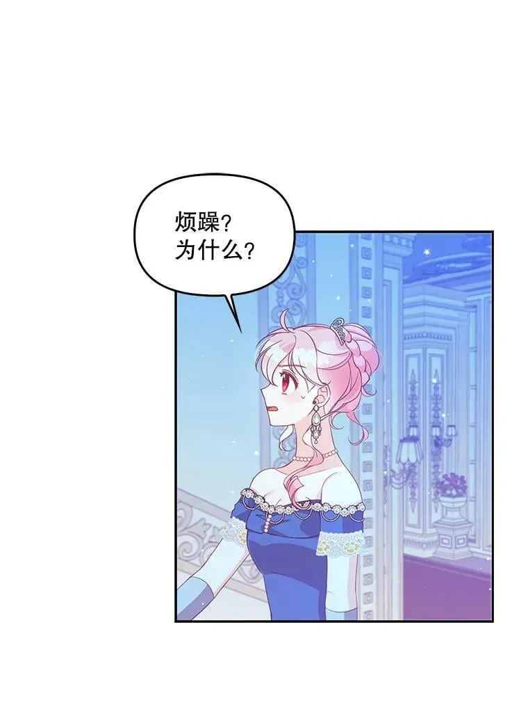 78.说脏话 第60页