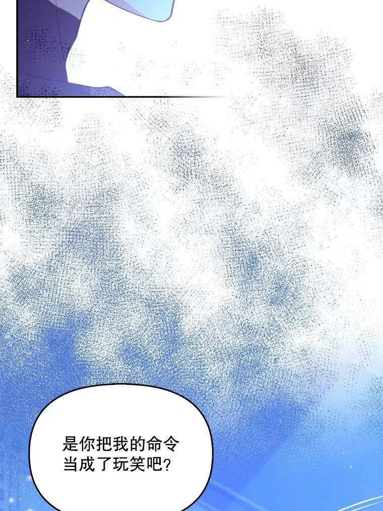 78.说脏话 第63页