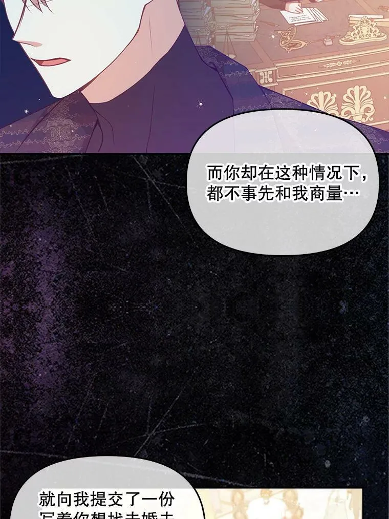 78.说脏话 第66页