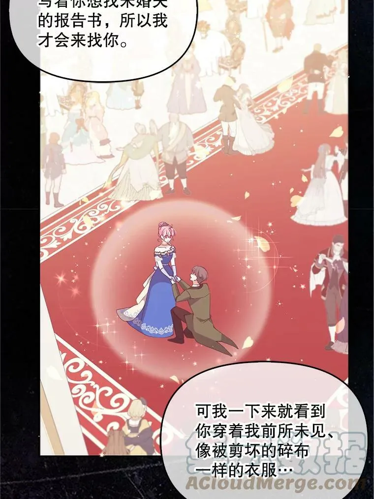 78.说脏话 第67页