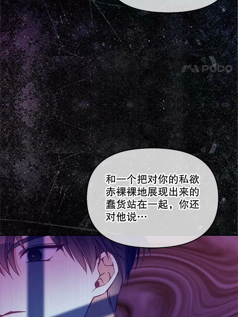 78.说脏话 第68页