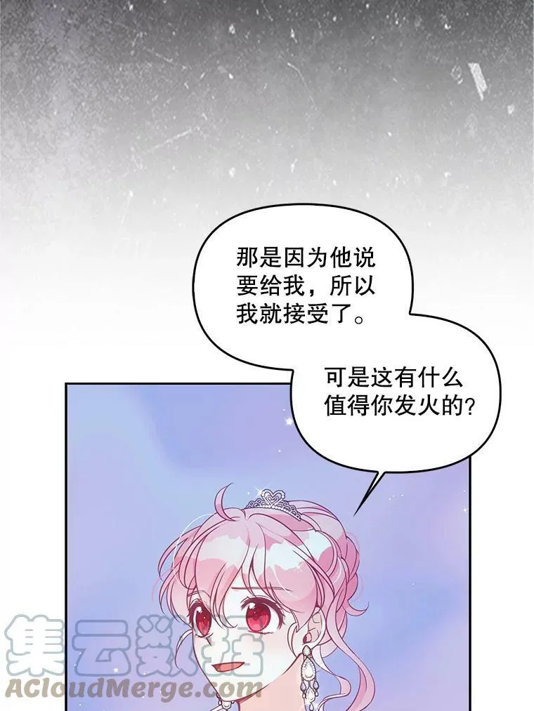 78.说脏话 第70页