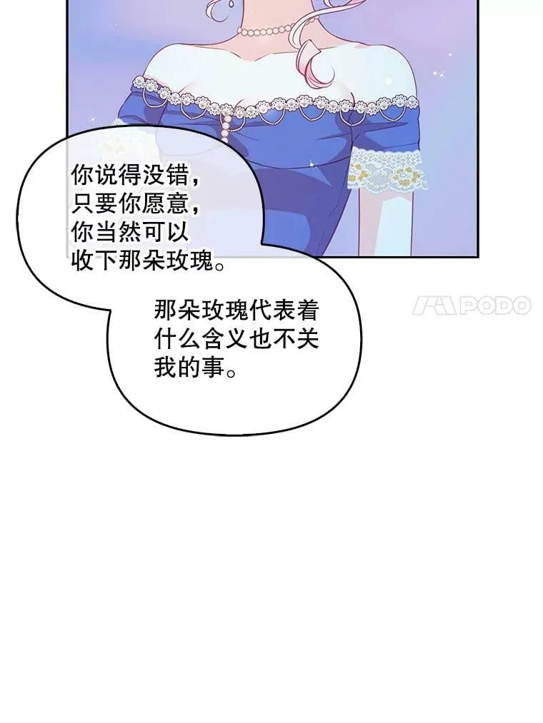 78.说脏话 第71页