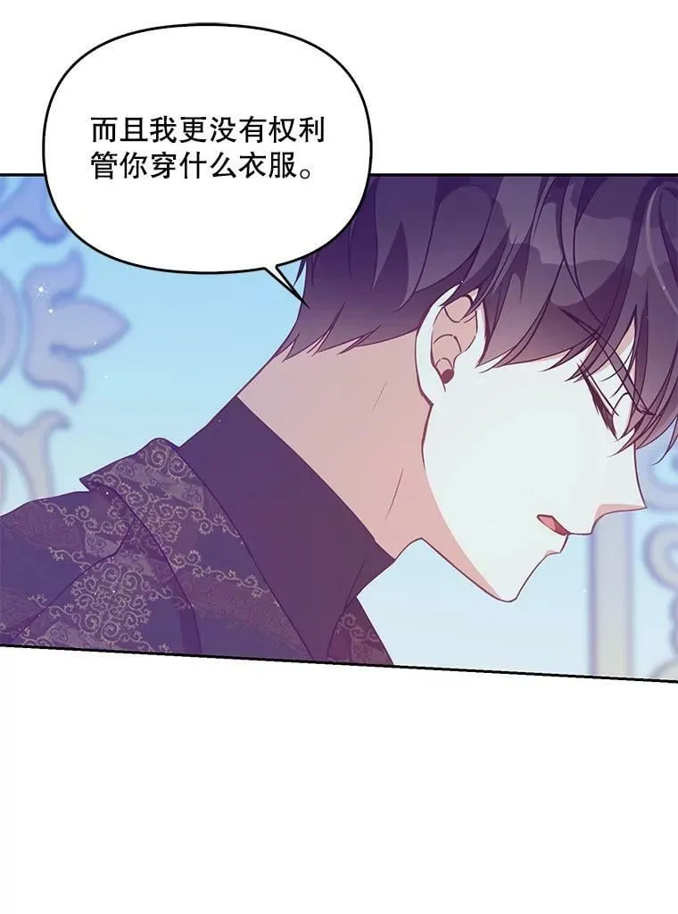 78.说脏话 第72页