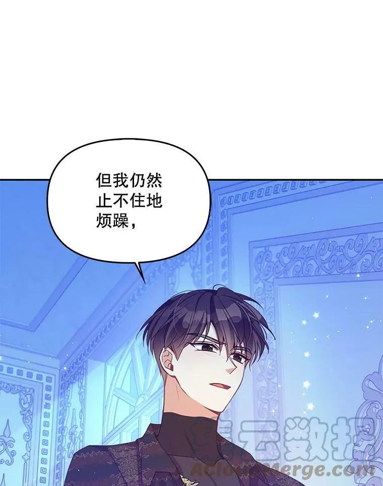 78.说脏话 第73页