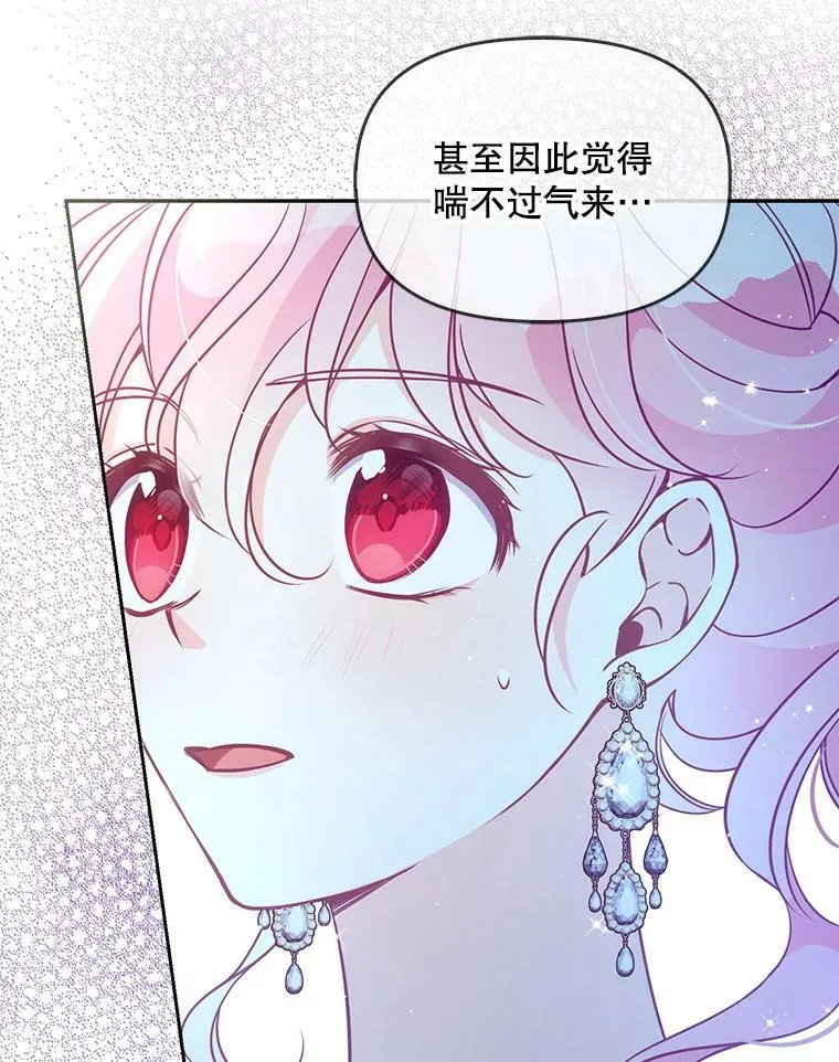 78.说脏话 第75页