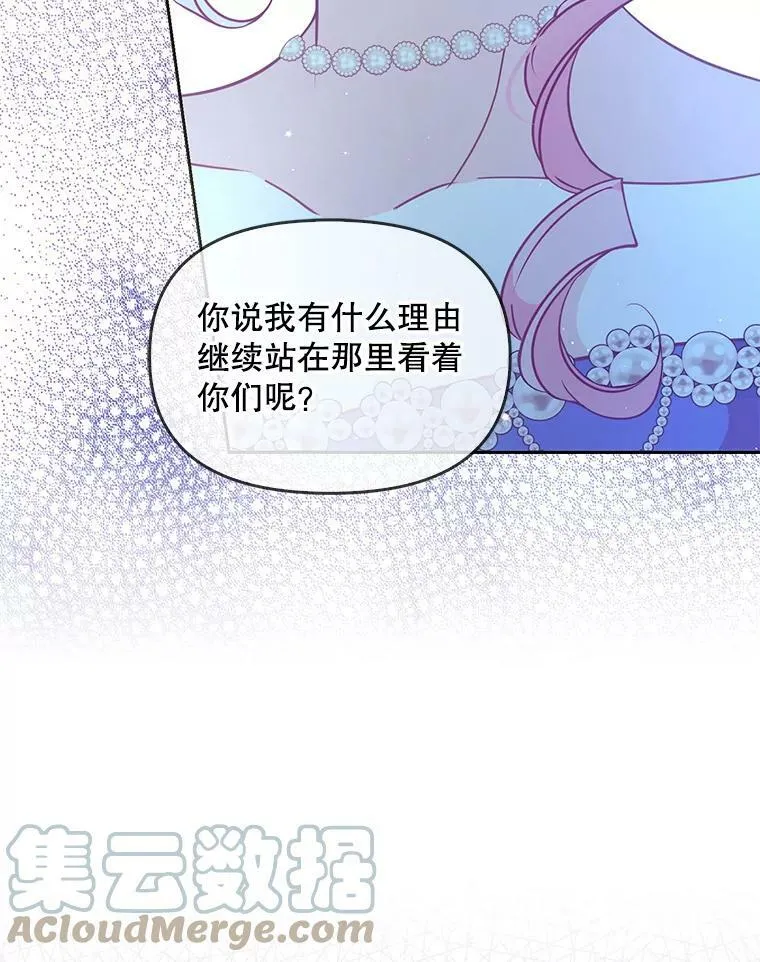 78.说脏话 第76页