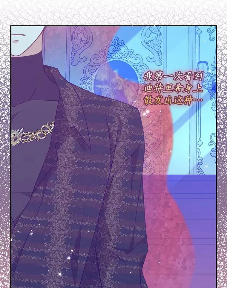 78.说脏话 第77页