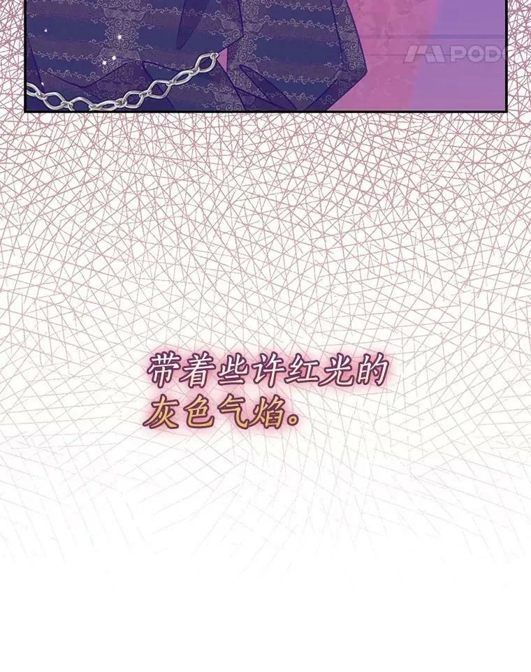 78.说脏话 第78页