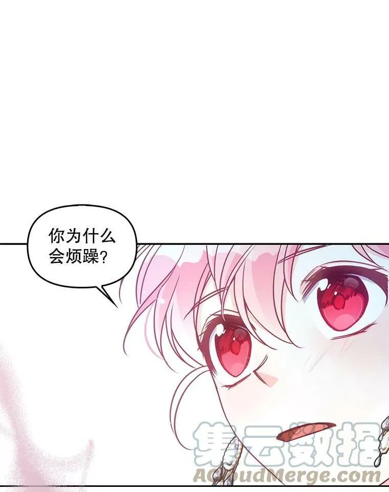 78.说脏话 第79页
