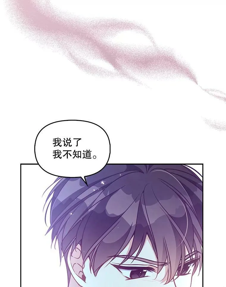 78.说脏话 第80页