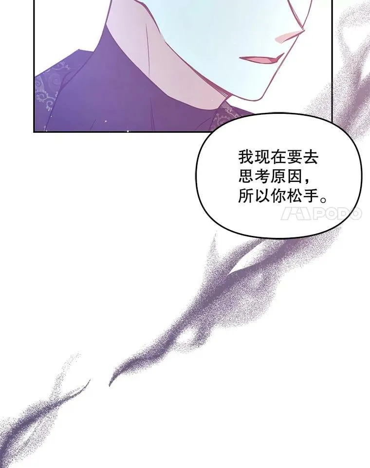 78.说脏话 第81页
