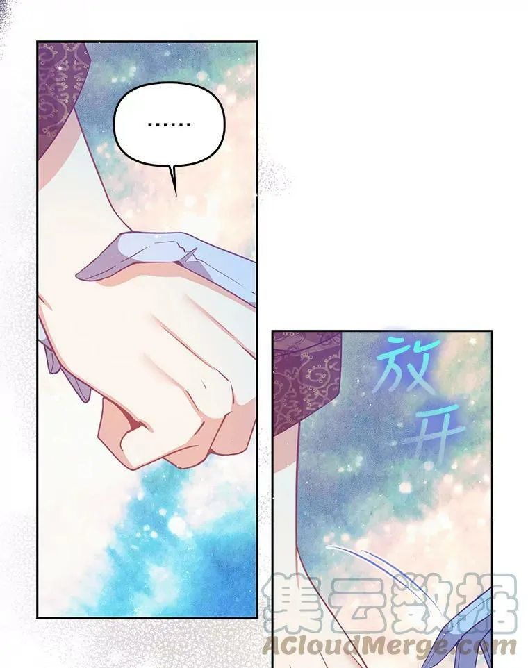78.说脏话 第82页