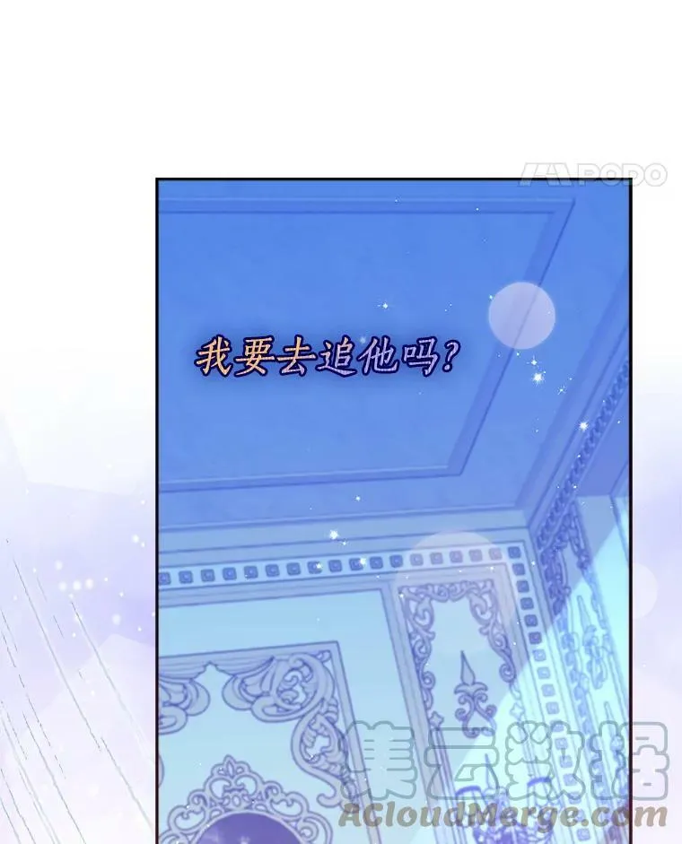 78.说脏话 第88页