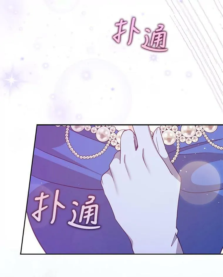 78.说脏话 第90页
