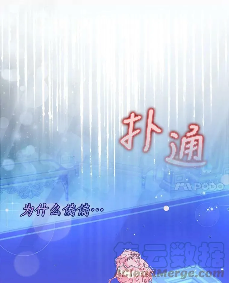 78.说脏话 第91页
