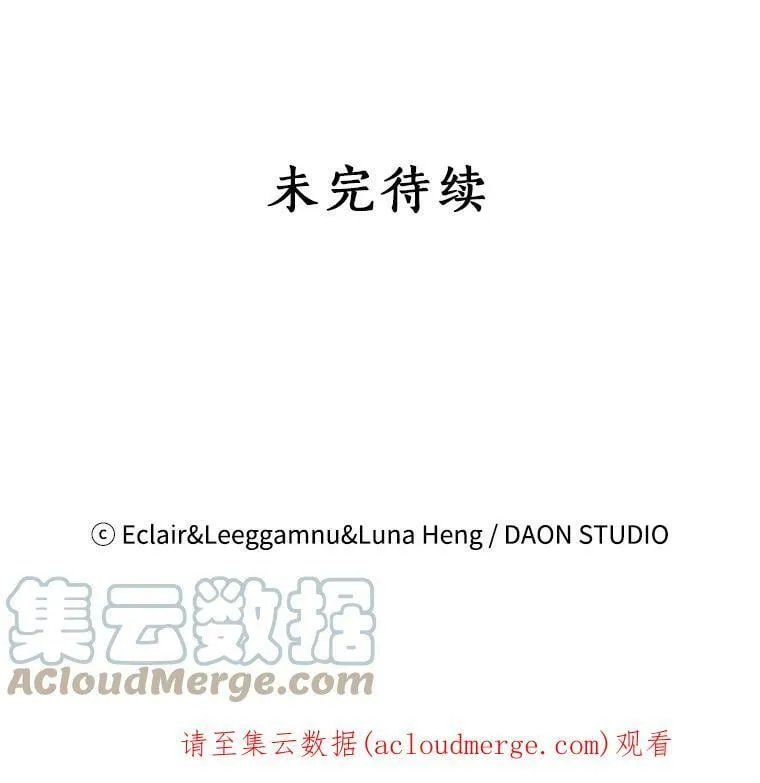 78.说脏话 第94页