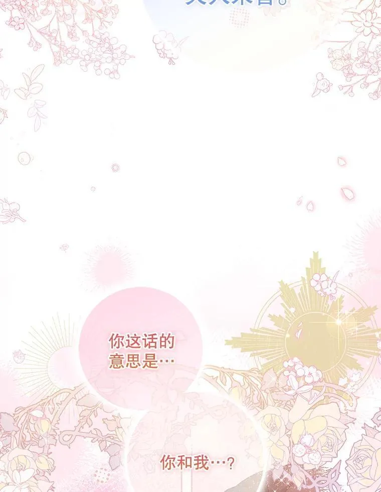 110.拒绝结婚 第3页