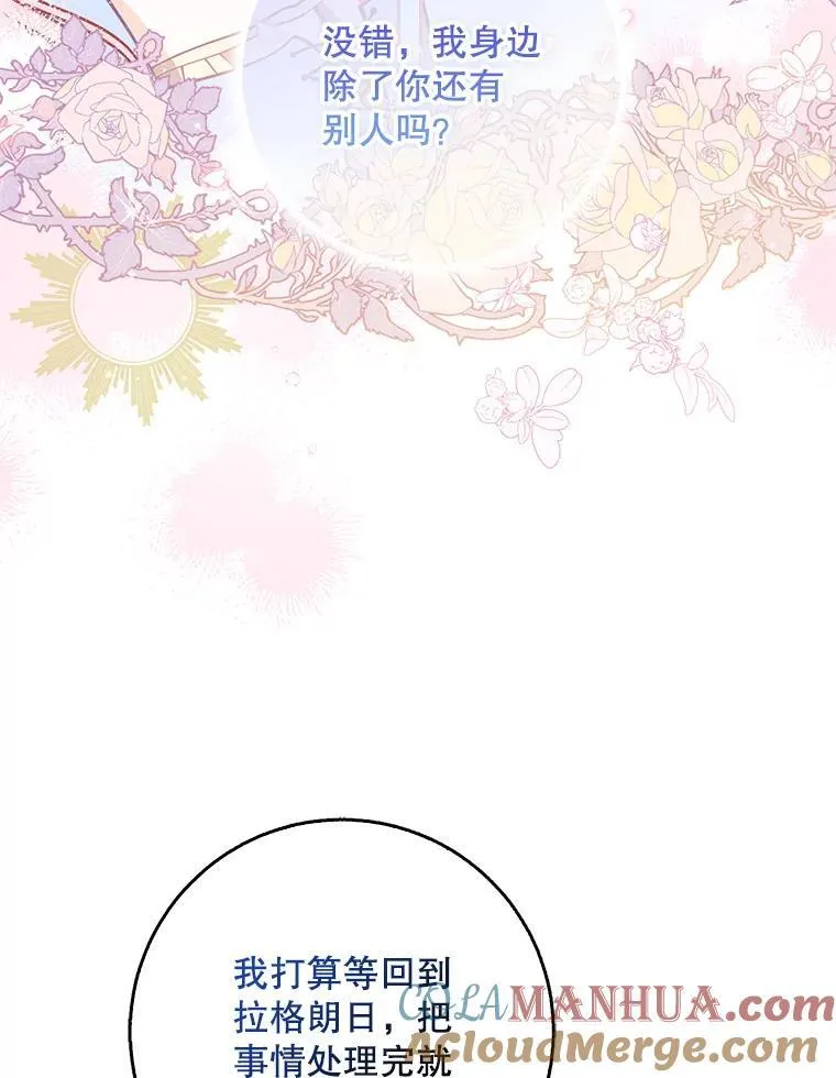 110.拒绝结婚 第5页