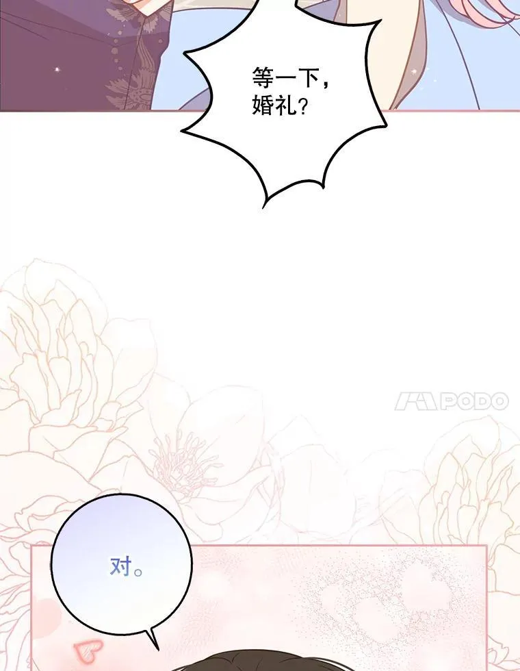 110.拒绝结婚 第7页