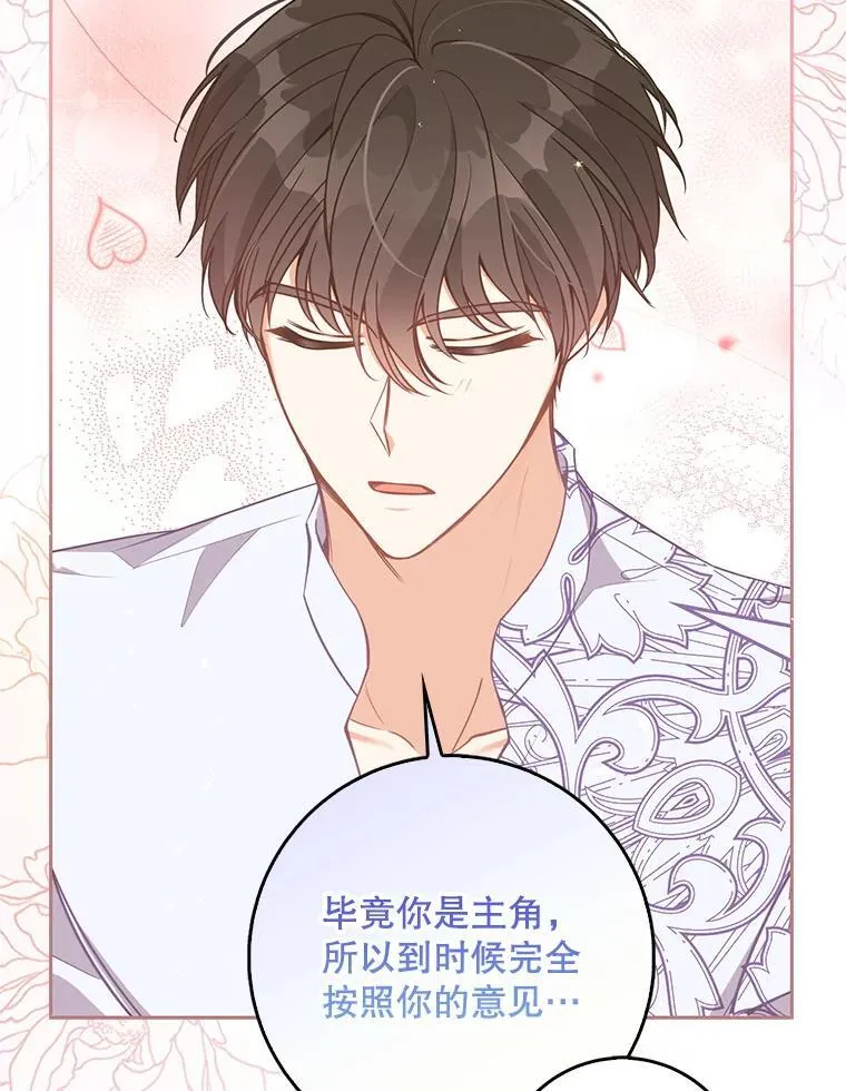 110.拒绝结婚 第8页