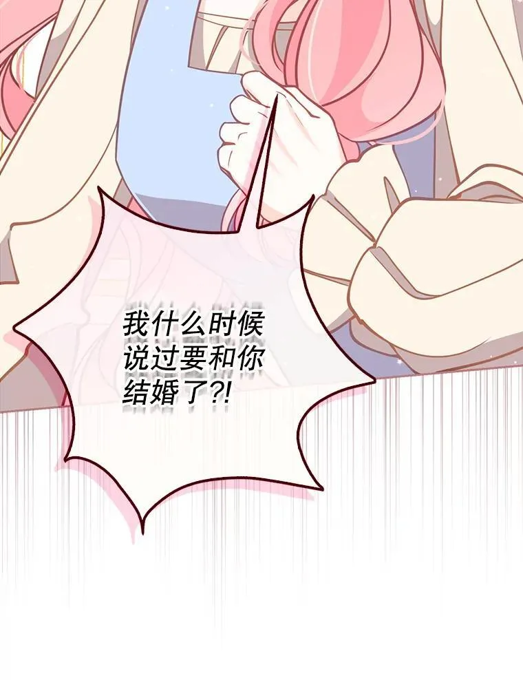 110.拒绝结婚 第12页