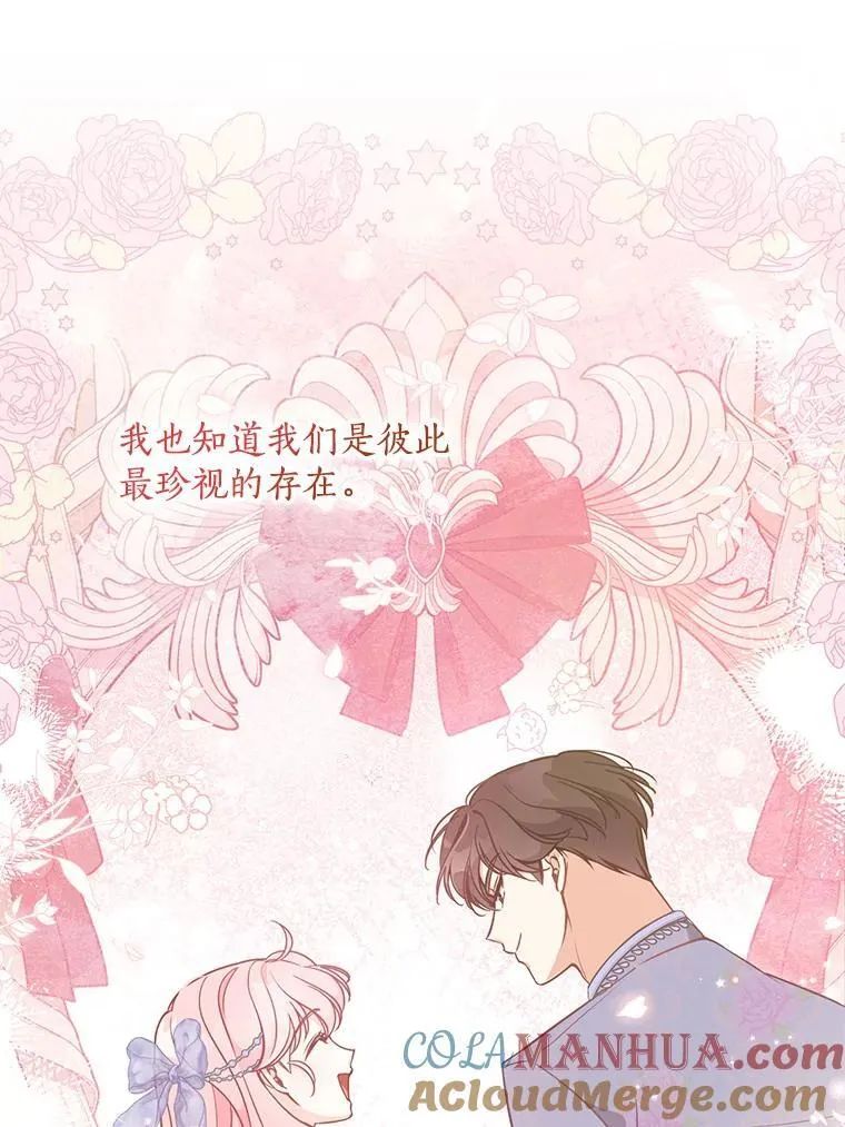 110.拒绝结婚 第13页