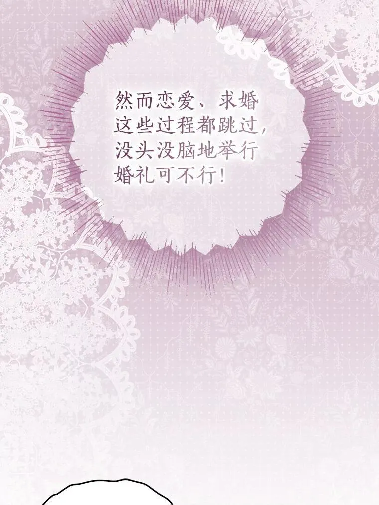 110.拒绝结婚 第15页