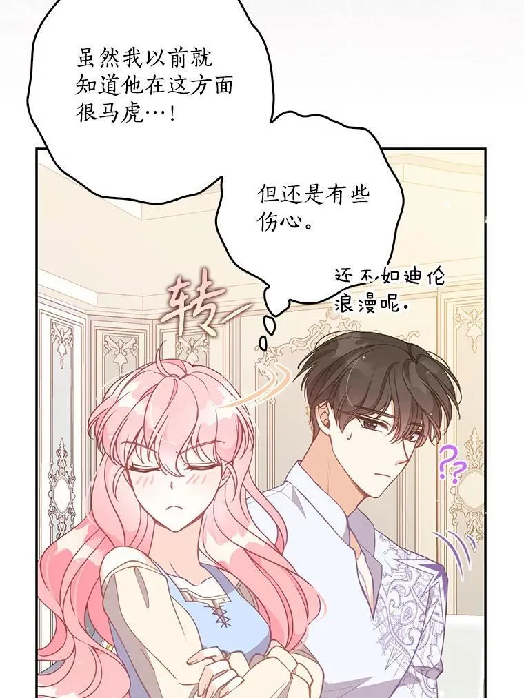 110.拒绝结婚 第16页