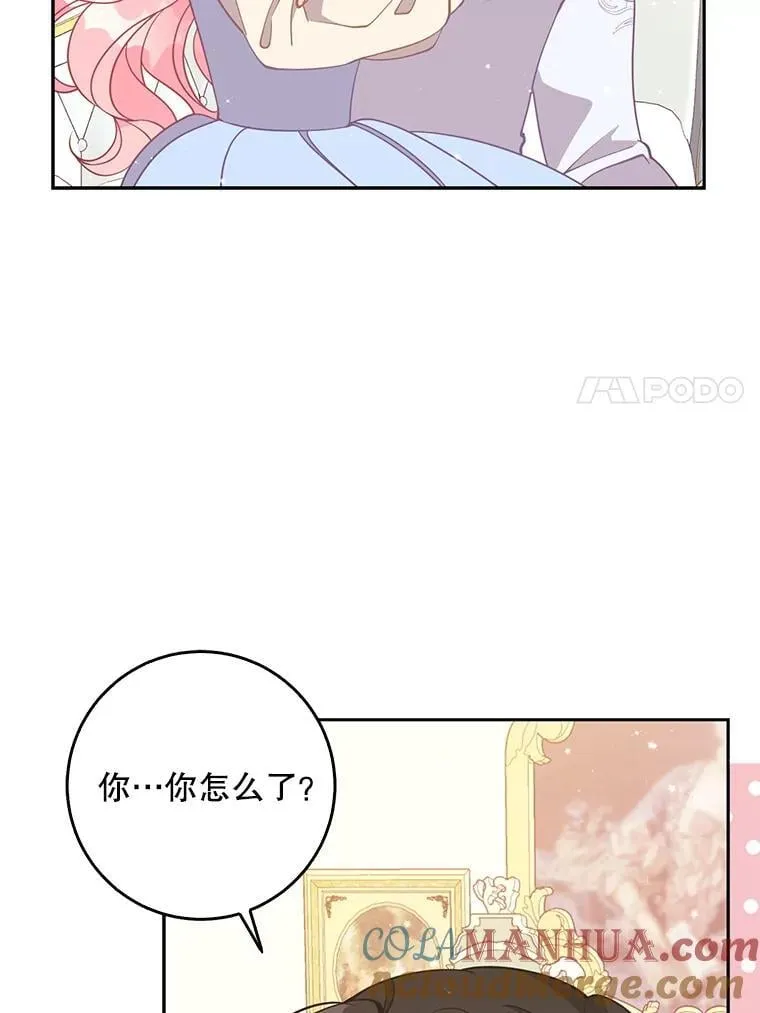 110.拒绝结婚 第17页