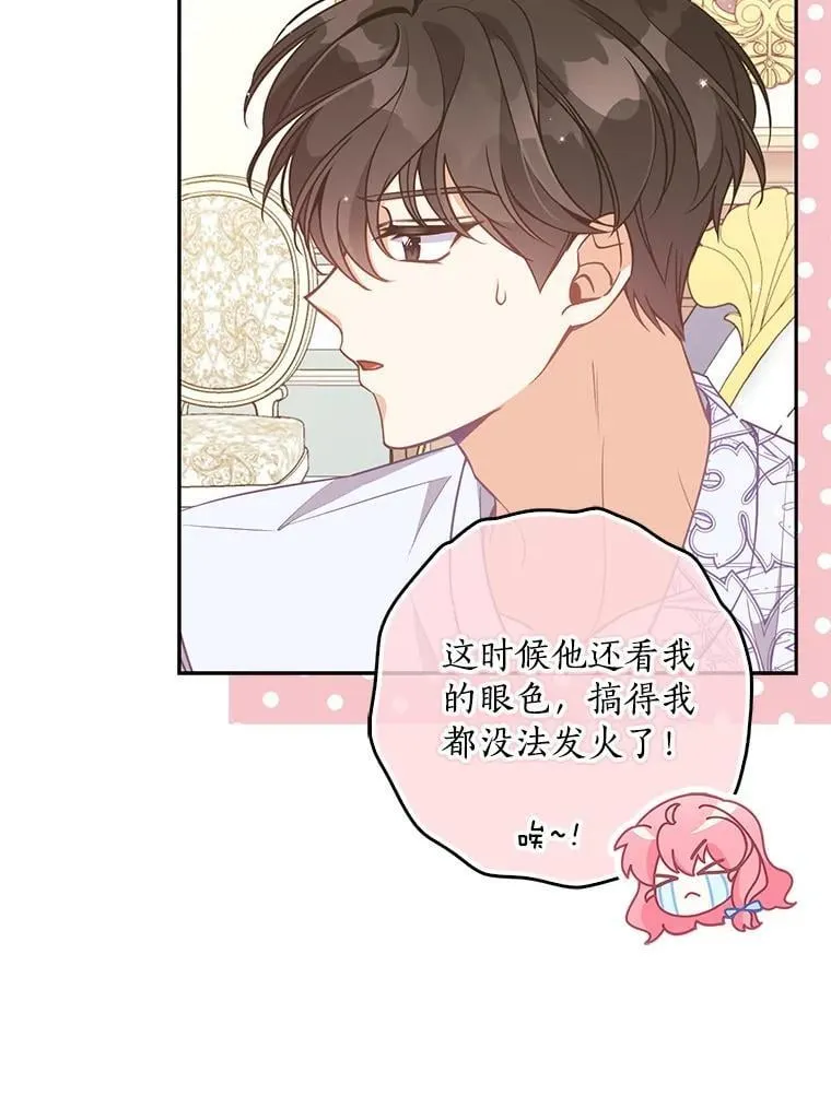 110.拒绝结婚 第18页